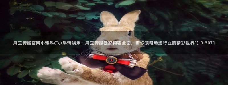 麻豆视频在线看整理