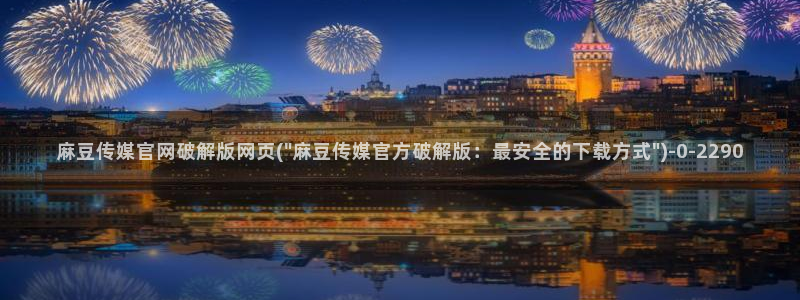 麻豆视频高清入口