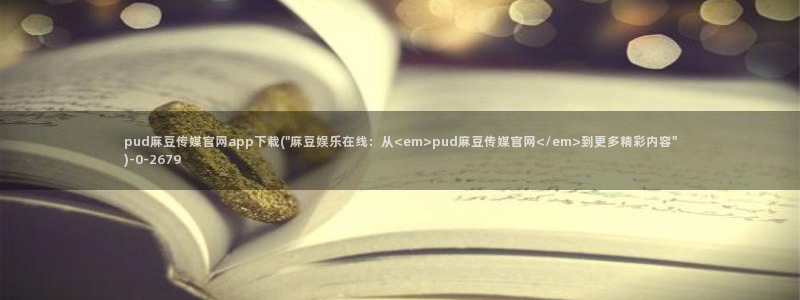麻豆视频合集资源