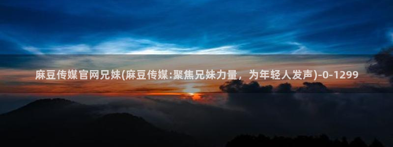 麻豆视频下载资源